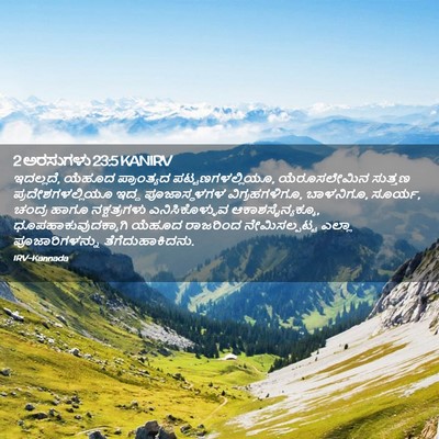 Picture 02 - 2 ಅರಸುಗಳು 23:5 KANIRV - ಇದಲ್ಲದೆ, ಯೆಹೂದ - Bible Verse Picture