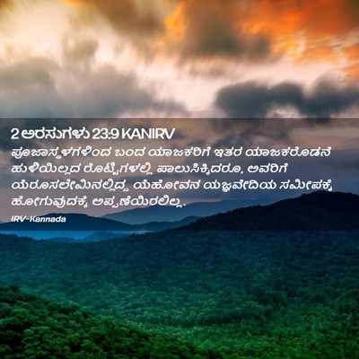 Picture 02 - 2 ಅರಸುಗಳು 23:9 KANIRV - ಪೂಜಾಸ್ಥಳಗಳಿಂದ ಬಂದ - Bible Verse Picture