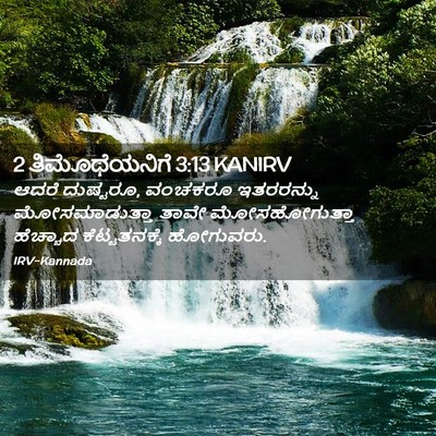 Picture 02 - 2 ತಿಮೊಥೆಯನಿಗೆ 3:13 KANIRV - ಆದರೆ ದುಷ್ಟರೂ, - Bible Verse Picture