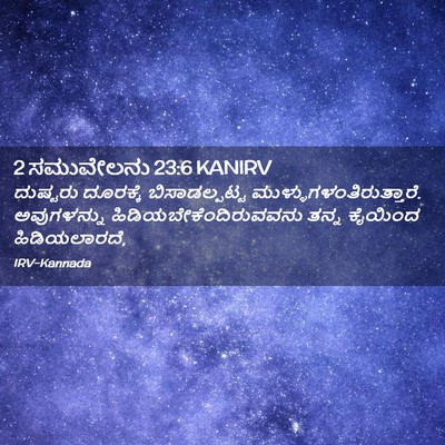 Picture 02 - 2 ಸಮುವೇಲನು 23:6 KANIRV - ದುಷ್ಟರು ದೂರಕ್ಕೆ - Bible Verse Picture