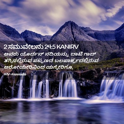 Picture 02 - 2 ಸಮುವೇಲನು 24:5 KANIRV - ಅವರು ಯೊರ್ದನ್ - Bible Verse Picture