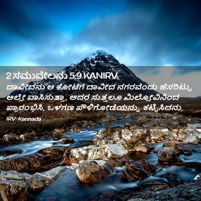 Picture 02 - 2 ಸಮುವೇಲನು 5:9 KANIRV - ದಾವೀದನು ಆ ಕೋಟೆಗೆ - Bible Verse Picture