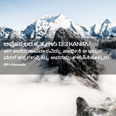 Picture 02 - ಅಪೊಸ್ತಲರ ಕೃತ್ಯಗಳು 13:3 KANIRV - ಆಗ ಅವರು - Bible Verse Picture