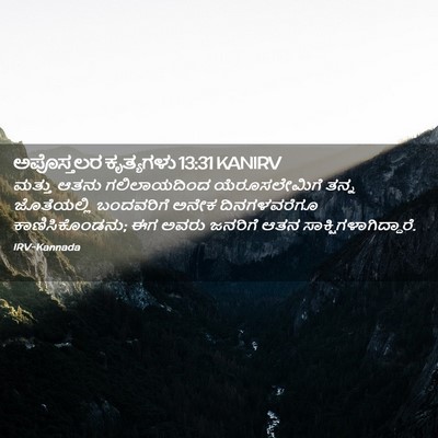 Picture 02 - ಅಪೊಸ್ತಲರ ಕೃತ್ಯಗಳು 13:31 KANIRV - ಮತ್ತು ಆತನು - Bible Verse Picture