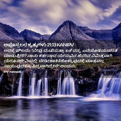Picture 02 - ಅಪೊಸ್ತಲರ ಕೃತ್ಯಗಳು 21:13 KANIRV - ಅದಕ್ಕೆ ಪೌಲನು; - Bible Verse Picture