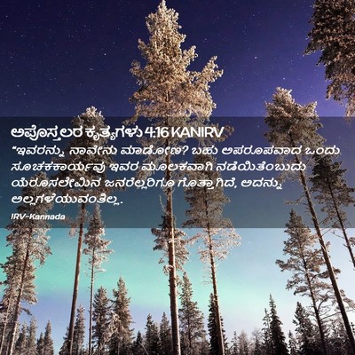 Picture 02 - ಅಪೊಸ್ತಲರ ಕೃತ್ಯಗಳು 4:16 KANIRV - “ಇವರನ್ನು ನಾವೇನು - Bible Verse Picture
