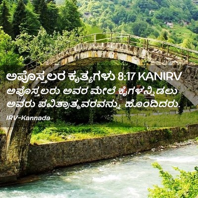 Picture 02 - ಅಪೊಸ್ತಲರ ಕೃತ್ಯಗಳು 8:17 KANIRV - ಅಪೊಸ್ತಲರು ಅವರ - Bible Verse Picture