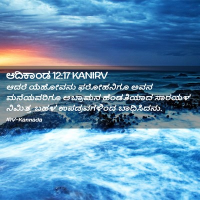 Picture 02 - ಆದಿಕಾಂಡ 12:17 KANIRV - ಆದರೆ ಯೆಹೋವನು - Bible Verse Picture