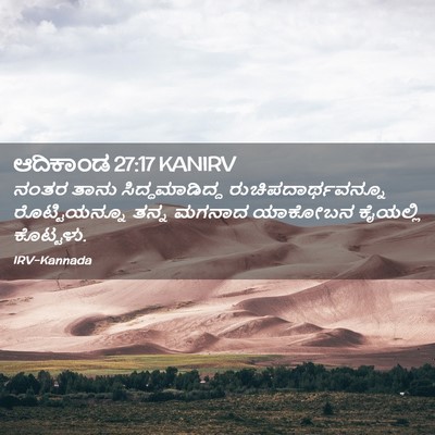Picture 02 - ಆದಿಕಾಂಡ 27:17 KANIRV - ನಂತರ ತಾನು - Bible Verse Picture