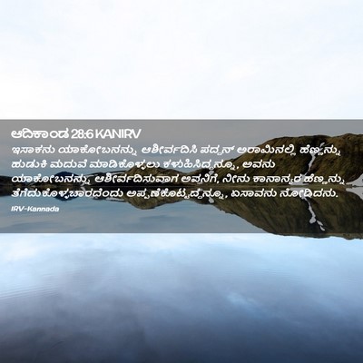 Picture 02 - ಆದಿಕಾಂಡ 28:6 KANIRV - ಇಸಾಕನು ಯಾಕೋಬನನ್ನು - Bible Verse Picture