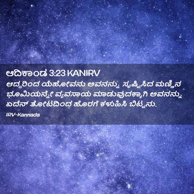Picture 02 - ಆದಿಕಾಂಡ 3:23 KANIRV - ಆದ್ದರಿಂದ ಯೆಹೋವನು - Bible Verse Picture