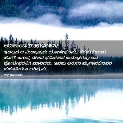 Picture 02 - ಆದಿಕಾಂಡ 37:36 KANIRV - ಇದಲ್ಲದೆ ಆ - Bible Verse Picture
