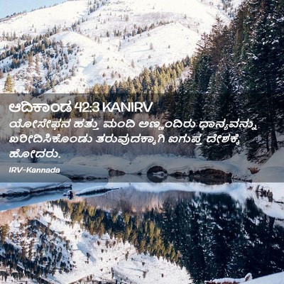 Picture 02 - ಆದಿಕಾಂಡ 42:3 KANIRV - ಯೋಸೇಫನ ಹತ್ತು ಮಂದಿ - Bible Verse Picture