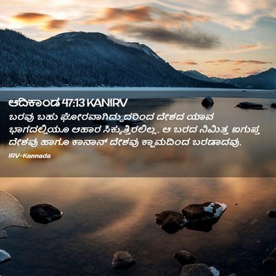 Picture 02 - ಆದಿಕಾಂಡ 47:13 KANIRV - ಬರವು ಬಹು - Bible Verse Picture