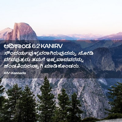 Picture 02 - ಆದಿಕಾಂಡ 6:2 KANIRV -  - Bible Verse Picture