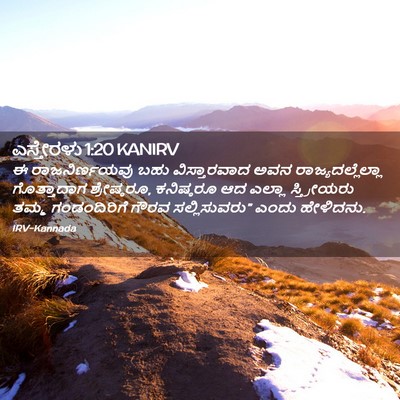 Picture 02 - ಎಸ್ತೇರಳು 1:20 KANIRV - ಈ ರಾಜನಿರ್ಣಯವು ಬಹು - Bible Verse Picture