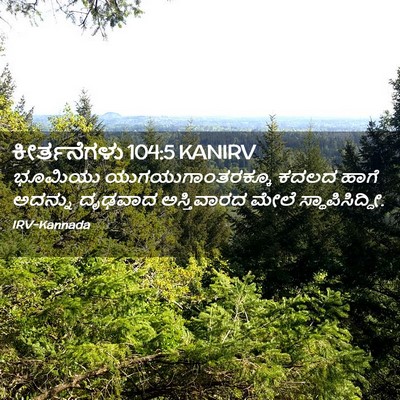 Picture 02 - ಕೀರ್ತನೆಗಳು 104:5 KANIRV - ಭೂಮಿಯು - Bible Verse Picture