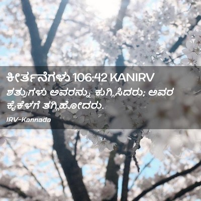 Picture 02 - ಕೀರ್ತನೆಗಳು 106:42 KANIRV - ಶತ್ರುಗಳು ಅವರನ್ನು - Bible Verse Picture