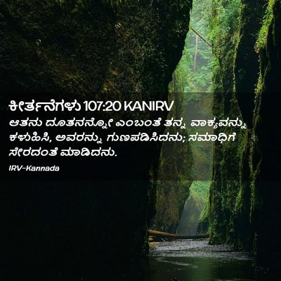 Picture 02 - ಕೀರ್ತನೆಗಳು 107:20 KANIRV - ಆತನು ದೂತನನ್ನೋ - Bible Verse Picture