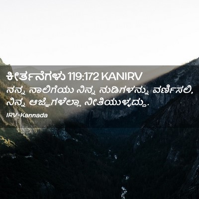 Picture 02 - ಕೀರ್ತನೆಗಳು 119:172 KANIRV - ನನ್ನ ನಾಲಿಗೆಯು - Bible Verse Picture