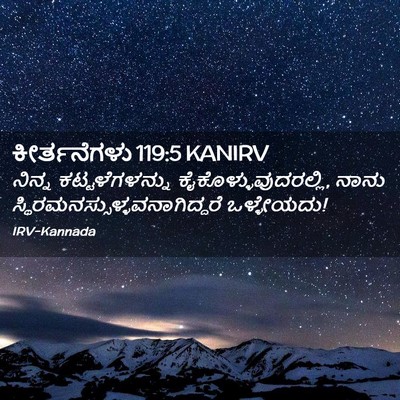 Picture 02 - ಕೀರ್ತನೆಗಳು 119:5 KANIRV - ನಿನ್ನ - Bible Verse Picture