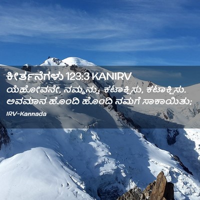 Picture 02 - ಕೀರ್ತನೆಗಳು 123:3 KANIRV - ಯೆಹೋವನೇ, ನಮ್ಮನ್ನು - Bible Verse Picture