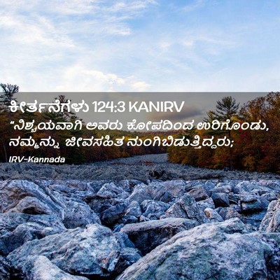 Picture 02 - ಕೀರ್ತನೆಗಳು 124:3 KANIRV - “ನಿಶ್ಚಯವಾಗಿ ಅವರು - Bible Verse Picture