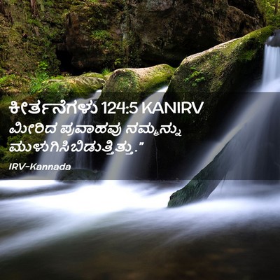 Picture 02 - ಕೀರ್ತನೆಗಳು 124:5 KANIRV - ಮೀರಿದ ಪ್ರವಾಹವು - Bible Verse Picture