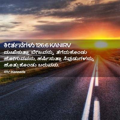 Picture 02 - ಕೀರ್ತನೆಗಳು 126:6 KANIRV - ದುಃಖಿಸುತ್ತಾ - Bible Verse Picture