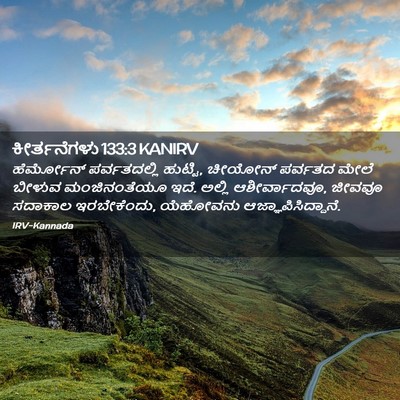 Picture 02 - ಕೀರ್ತನೆಗಳು 133:3 KANIRV - ಹೆರ್ಮೋನ್ - Bible Verse Picture