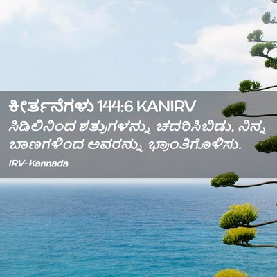 Picture 02 - ಕೀರ್ತನೆಗಳು 144:6 KANIRV - ಸಿಡಿಲಿನಿಂದ - Bible Verse Picture