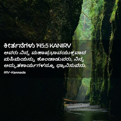 Picture 02 - ಕೀರ್ತನೆಗಳು 145:5 KANIRV - ಅವರು ನಿನ್ನ - Bible Verse Picture