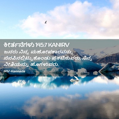 Picture 02 - ಕೀರ್ತನೆಗಳು 145:7 KANIRV - ಜನರು ನಿನ್ನ - Bible Verse Picture