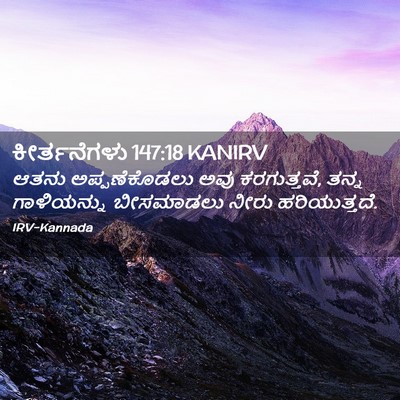 Picture 02 - ಕೀರ್ತನೆಗಳು 147:18 KANIRV - ಆತನು ಅಪ್ಪಣೆಕೊಡಲು - Bible Verse Picture