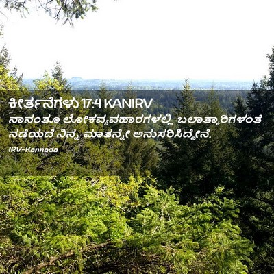Picture 02 - ಕೀರ್ತನೆಗಳು 17:4 KANIRV - ನಾನಂತೂ - Bible Verse Picture