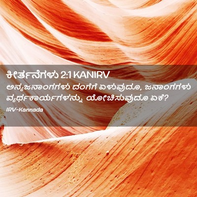 Picture 02 - ಕೀರ್ತನೆಗಳು 2:1 KANIRV - ಅನ್ಯಜನಾಂಗಗಳು - Bible Verse Picture