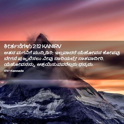 Picture 02 - ಕೀರ್ತನೆಗಳು 2:12 KANIRV - ಆತನ ಮಗನಿಗೆ - Bible Verse Picture