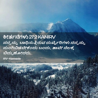 Picture 02 - ಕೀರ್ತನೆಗಳು 27:2 KANIRV - ನನ್ನನ್ನು - Bible Verse Picture