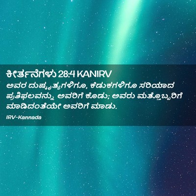 Picture 02 - ಕೀರ್ತನೆಗಳು 28:4 KANIRV - ಅವರ - Bible Verse Picture