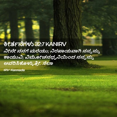 Picture 02 - ಕೀರ್ತನೆಗಳು 32:7 KANIRV - ನೀನೇ ನನಗೆ ಮರೆಯು; - Bible Verse Picture