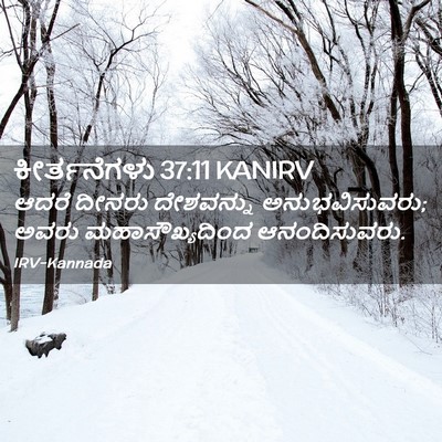 Picture 02 - ಕೀರ್ತನೆಗಳು 37:11 KANIRV - ಆದರೆ ದೀನರು - Bible Verse Picture