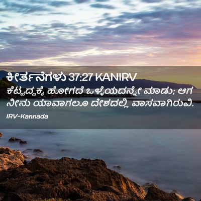 Picture 02 - ಕೀರ್ತನೆಗಳು 37:27 KANIRV - ಕೆಟ್ಟದ್ದಕ್ಕೆ - Bible Verse Picture
