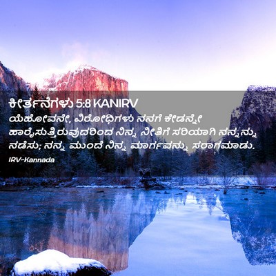 Picture 02 - ಕೀರ್ತನೆಗಳು 5:8 KANIRV - ಯೆಹೋವನೇ, - Bible Verse Picture