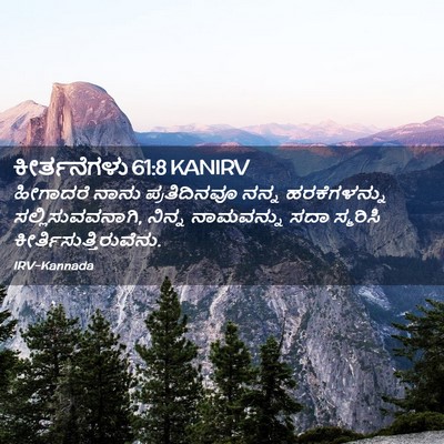 Picture 02 - ಕೀರ್ತನೆಗಳು 61:8 KANIRV - ಹೀಗಾದರೆ ನಾನು - Bible Verse Picture