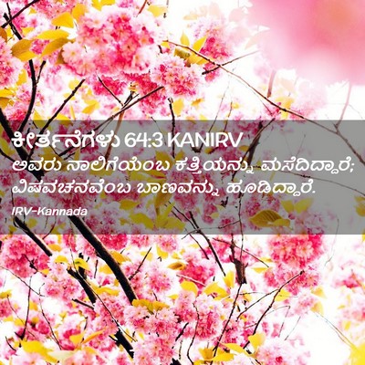 Picture 02 - ಕೀರ್ತನೆಗಳು 64:3 KANIRV - ಅವರು ನಾಲಿಗೆಯೆಂಬ - Bible Verse Picture