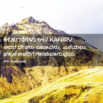 Picture 02 - ಕೀರ್ತನೆಗಳು 64:7 KANIRV - ಆದರೆ ದೇವರು - Bible Verse Picture