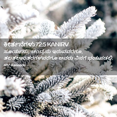 Picture 02 - ಕೀರ್ತನೆಗಳು 72:5 KANIRV - ಸೂರ್ಯನು, ಚಂದ್ರನು - Bible Verse Picture