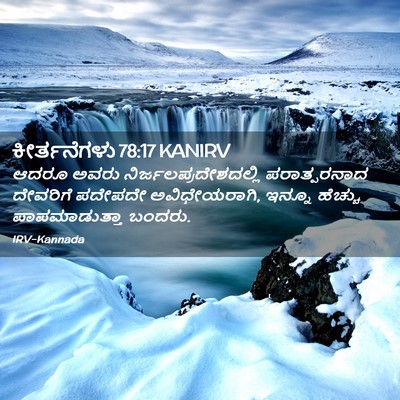 Picture 02 - ಕೀರ್ತನೆಗಳು 78:17 KANIRV - ಆದರೂ ಅವರು - Bible Verse Picture