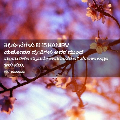 Picture 02 - ಕೀರ್ತನೆಗಳು 81:15 KANIRV - ಯೆಹೋವನ ದ್ವೇಷಿಗಳು - Bible Verse Picture