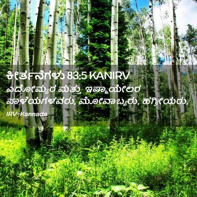 Picture 02 - ಕೀರ್ತನೆಗಳು 83:5 KANIRV - ಎದೋಮ್ಯರ ಮತ್ತು - Bible Verse Picture